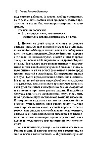 Дон Хуан